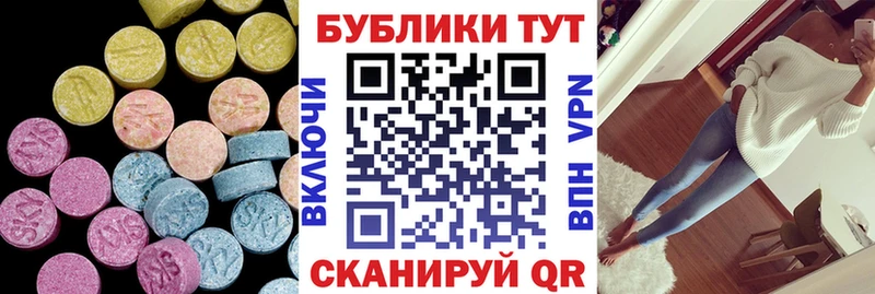 наркотики Исилькуль Ecstasy VHQ