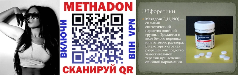 МЕТАДОН белоснежный  Исилькуль 