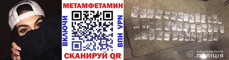Метамфетамин Methamphetamine Исилькуль